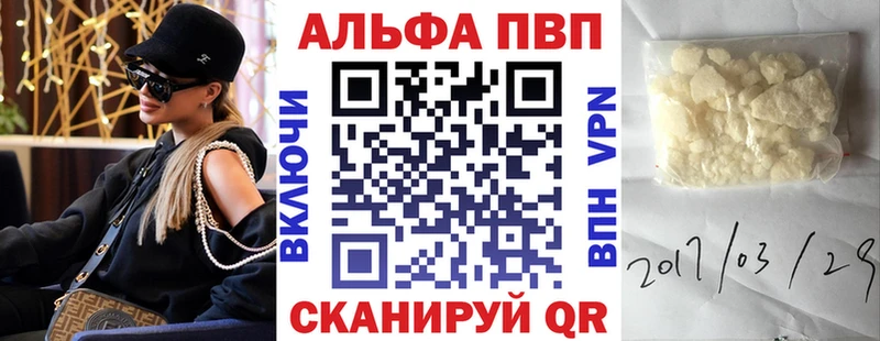 Alfa_PVP Соль  Купить  Камбарка 