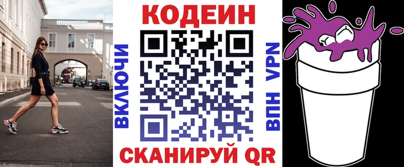 Купить  Камбарка  Кодеин Purple Drank 