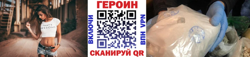 ГЕРОИН герыч  Купить закладки  Камбарка 