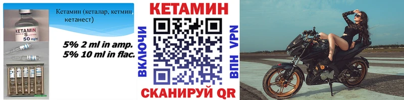 КЕТАМИН ketamine  Купить закладки  Камбарка 