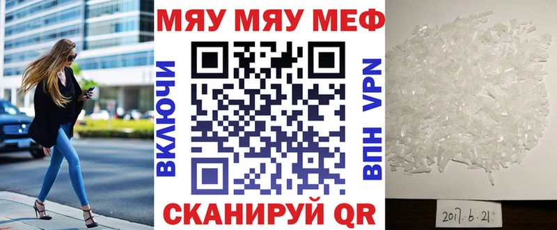 Купить  Камбарка  Мефедрон мяу мяу 